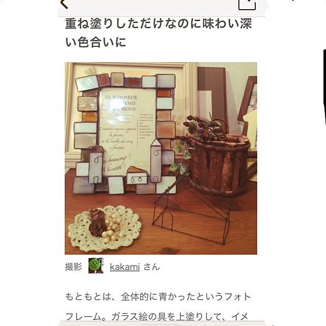 kakamiさんの実例写真