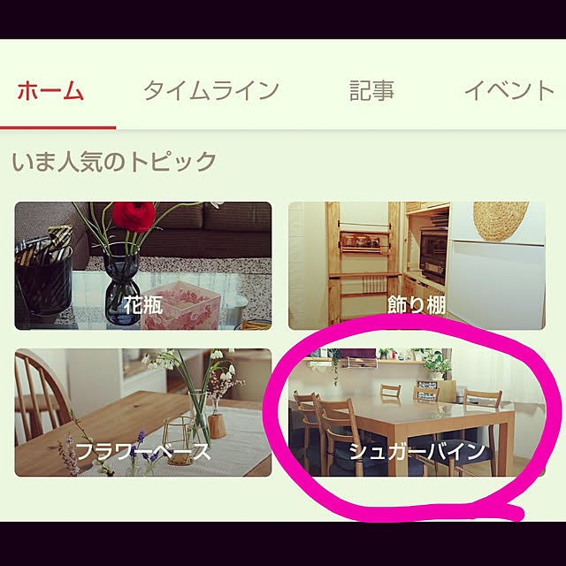 akiwaka-roomさんの実例写真