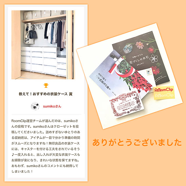 sumikoさんの実例写真