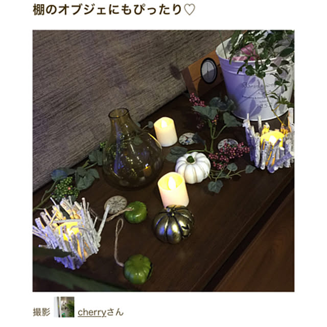 cherryさんの実例写真