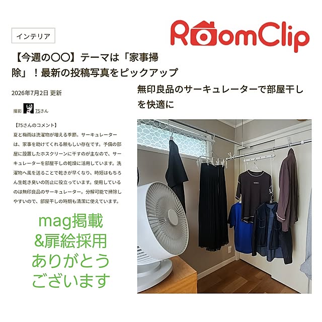 75さんの実例写真