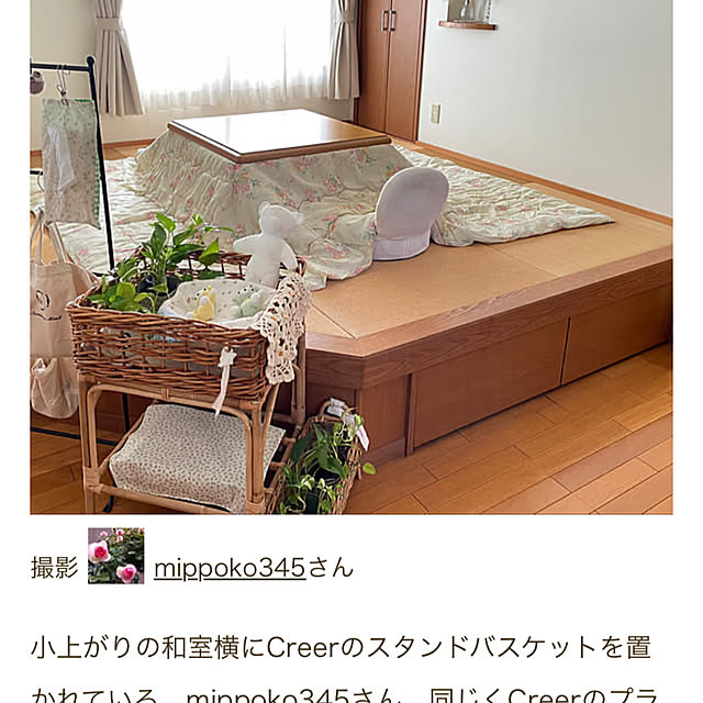 mippoko345さんの部屋