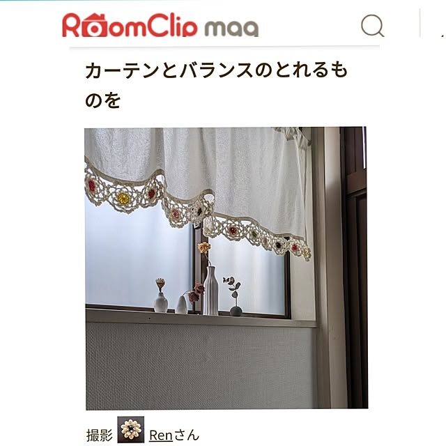 Renさんの部屋