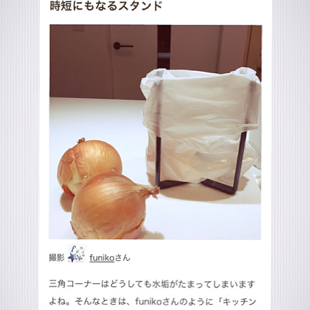 funikoさんの実例写真