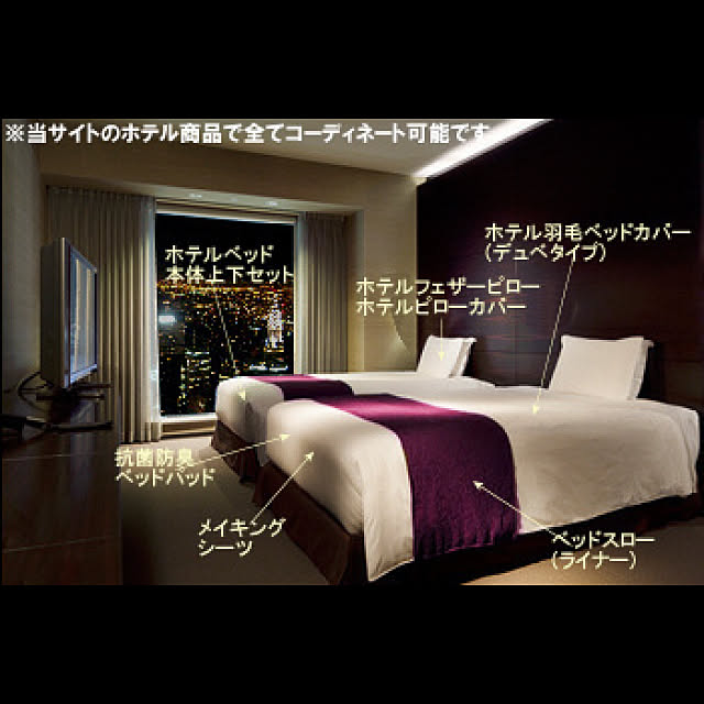 一流ホテルのベッドのカバー写真
