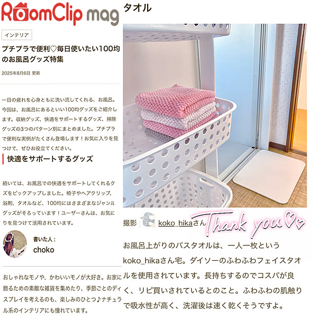 koko_hikaさんの部屋
