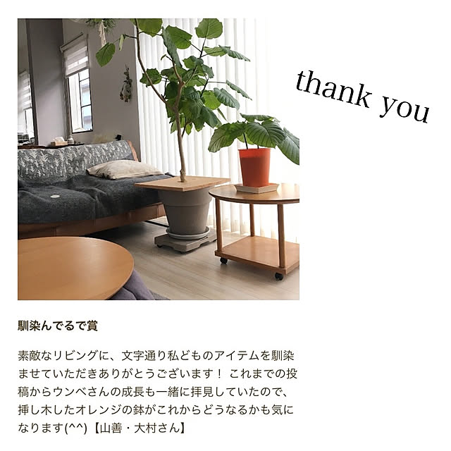 pandaさんの実例写真