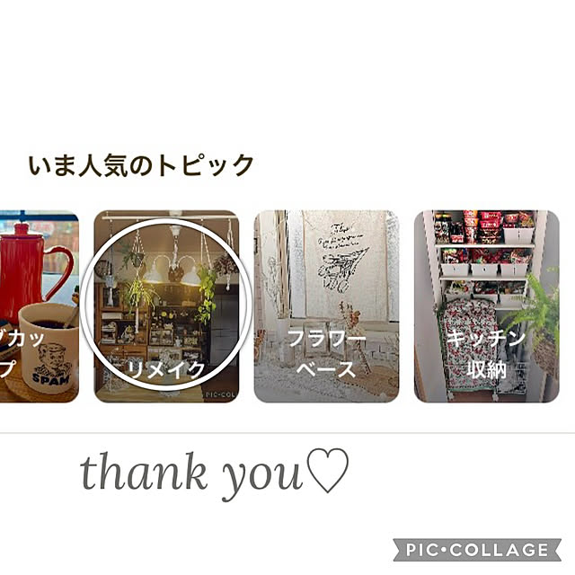 CoCo0617さんの実例写真