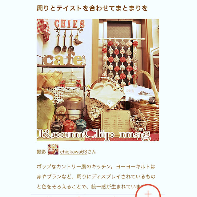 chiekawa63さんの実例写真