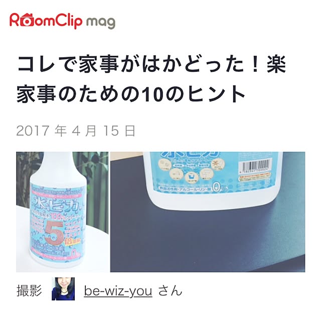 be-wiz-youさんの実例写真