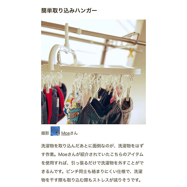mさんの実例写真