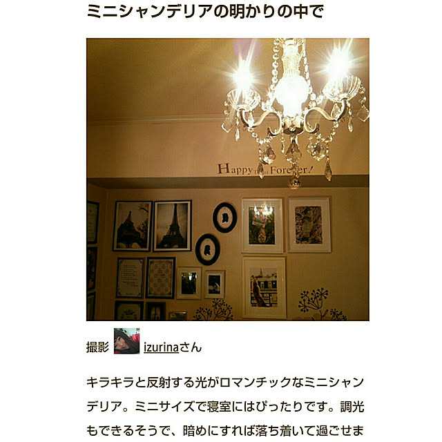izurinaさんの実例写真