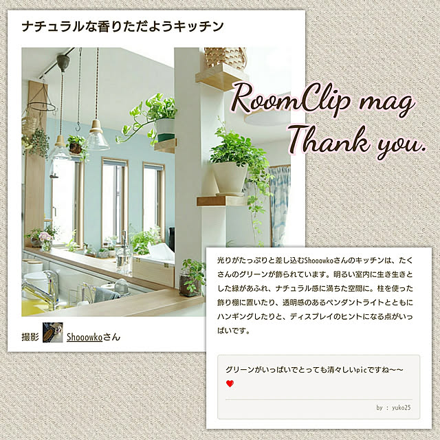 Shooowkoさんの実例写真