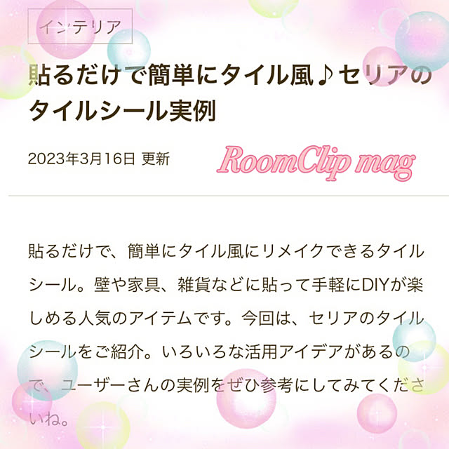 mommyさんの実例写真