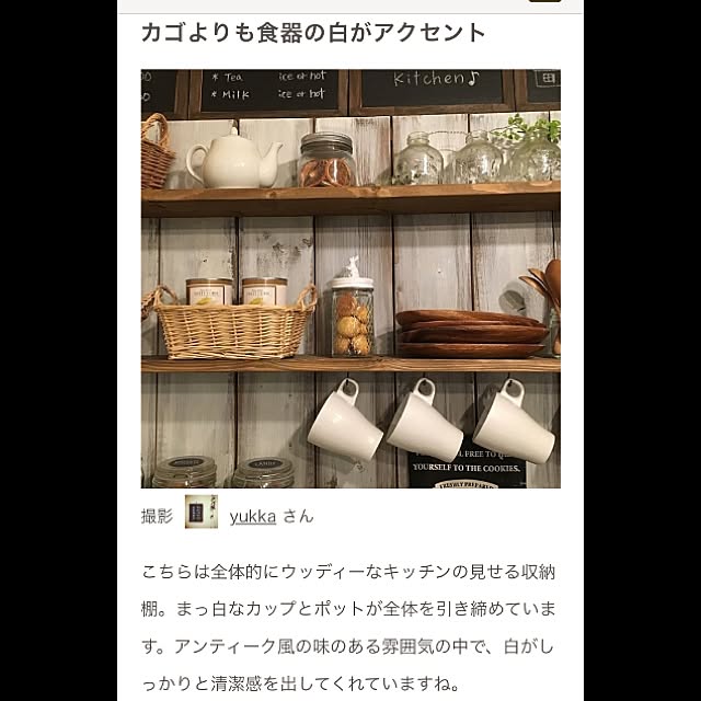 yukkaさんの実例写真