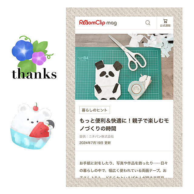 nicoさんの実例写真