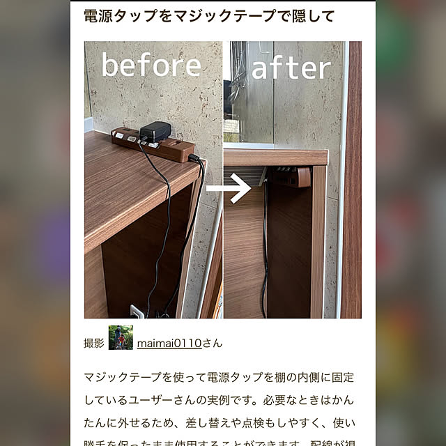 maimai0110さんの実例写真