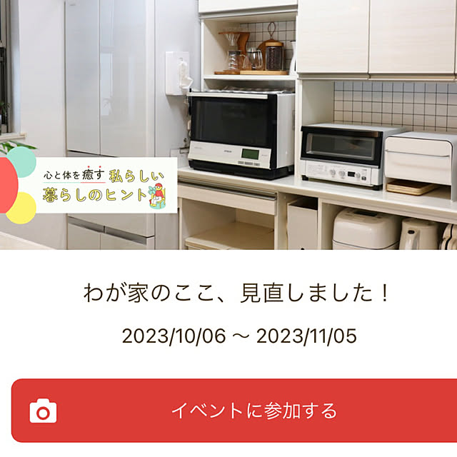 tomoccoさんの実例写真