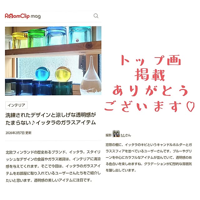 h.t.さんの実例写真