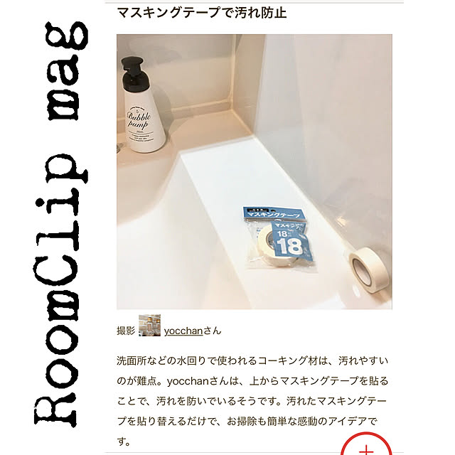 yocchanさんの実例写真