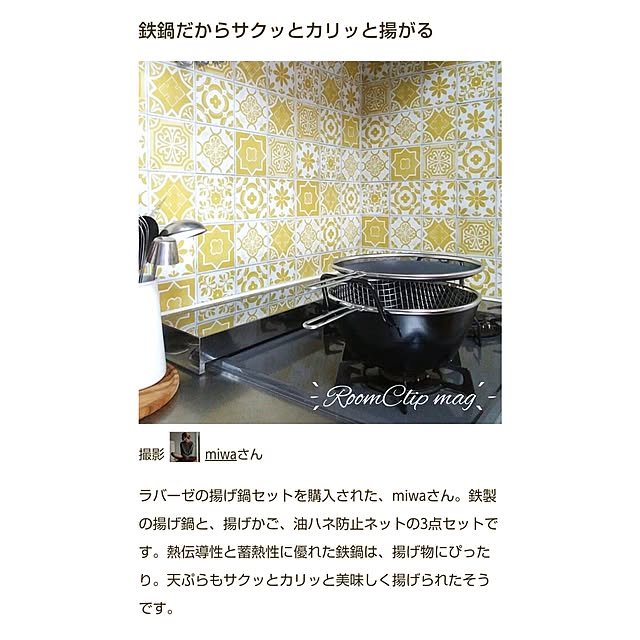 miwaさんの実例写真