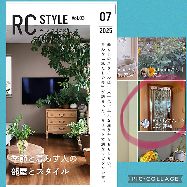 Aqettyさんの部屋