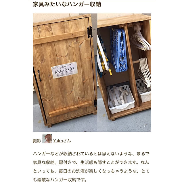 Yukoさんの実例写真