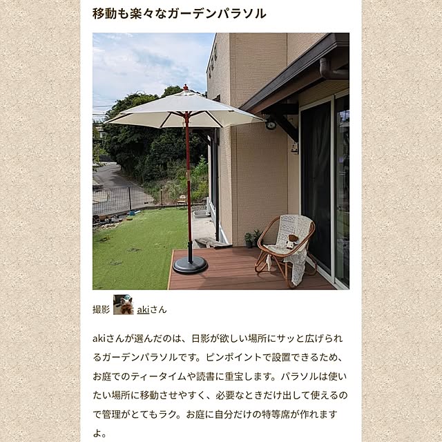 akiさんの実例写真