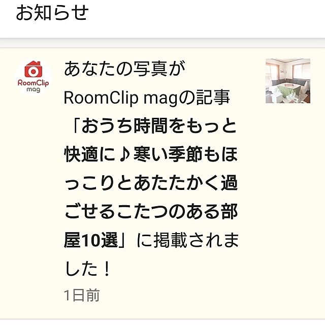 merirynさんの実例写真