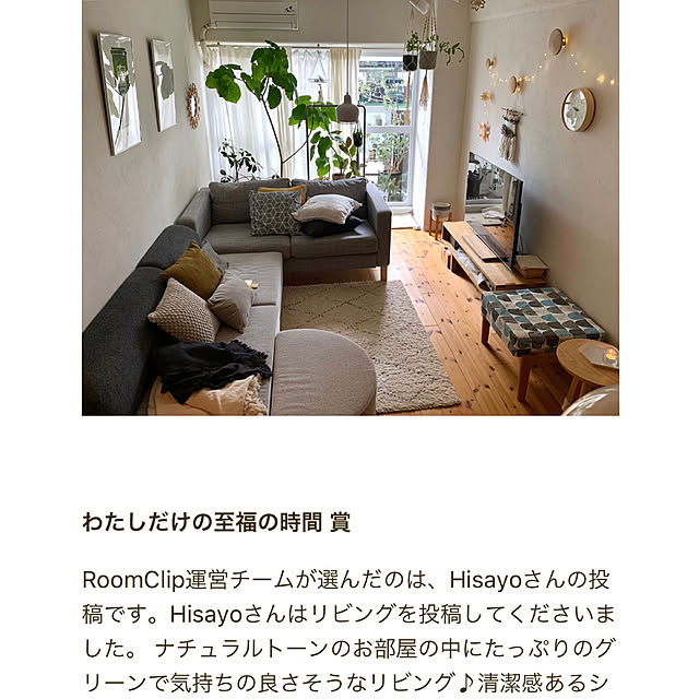 Hisayoさんの実例写真