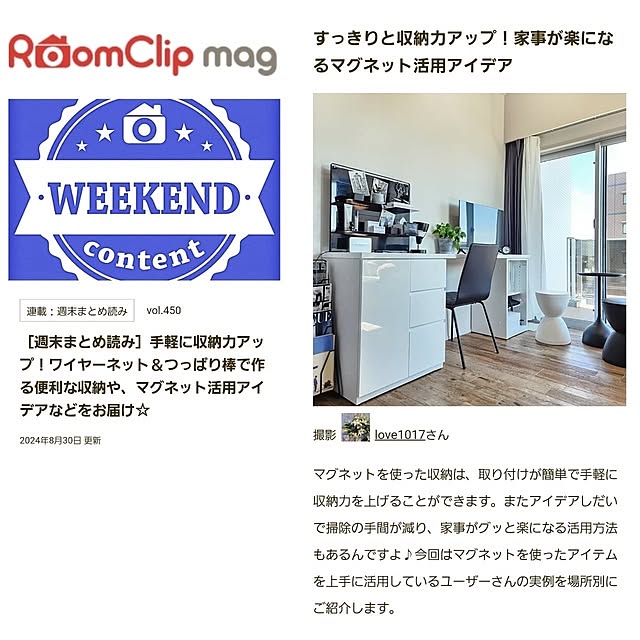 love1017さんの実例写真