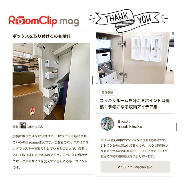 adamoさんの部屋