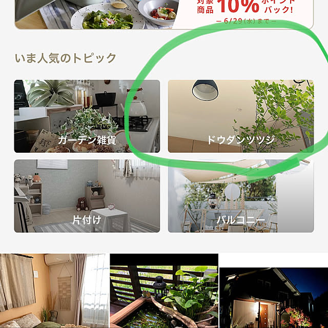 norinoriさんの実例写真