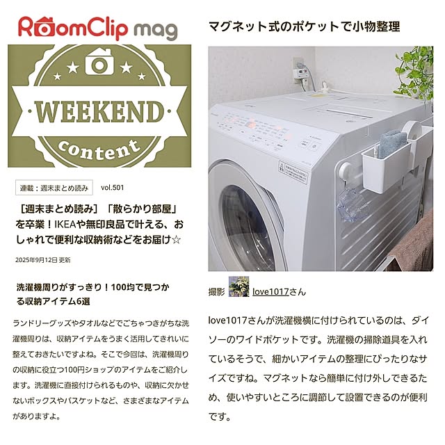 love1017さんの実例写真