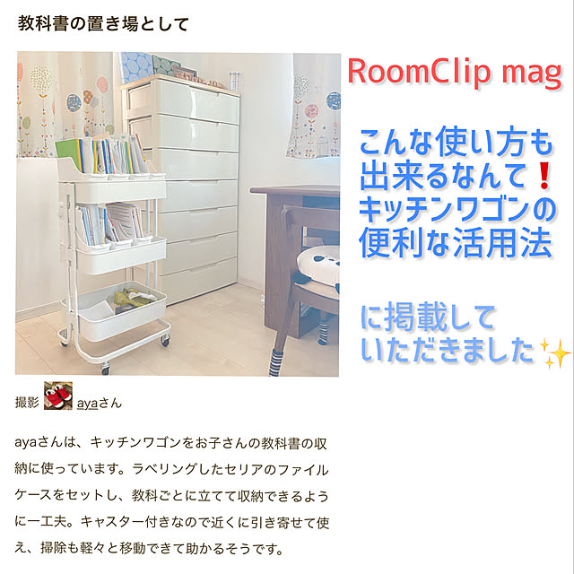 ayaさんの実例写真
