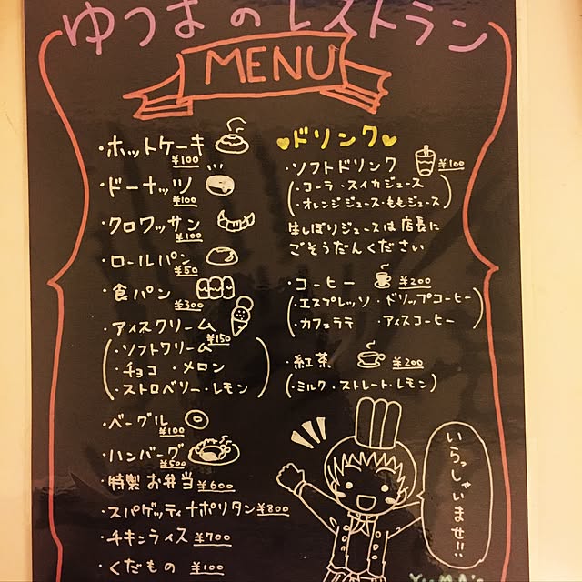 Yutsukiさんの実例写真
