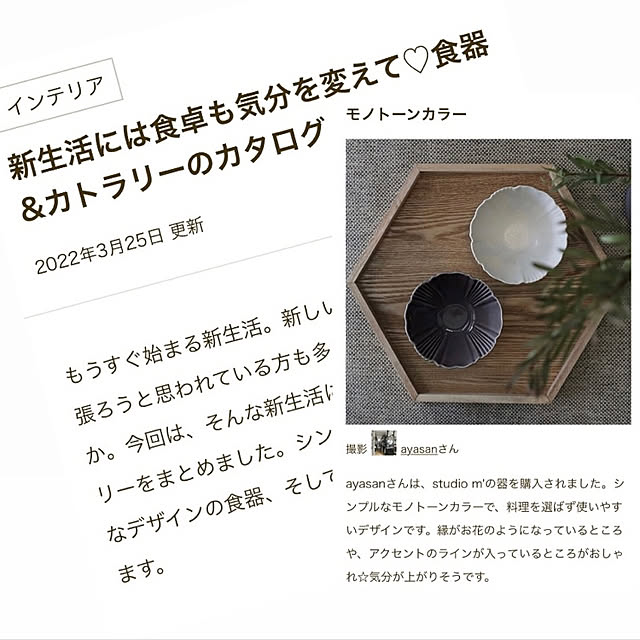 ayasanさんの実例写真