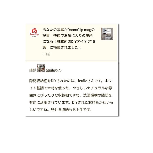 feuileさんの部屋