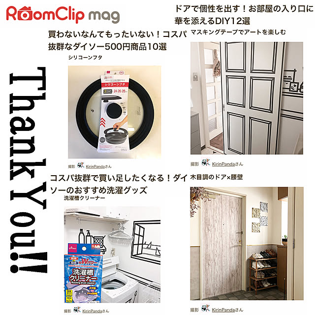 KirinPandaさんの実例写真
