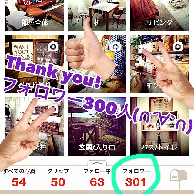 eri1011さんの実例写真