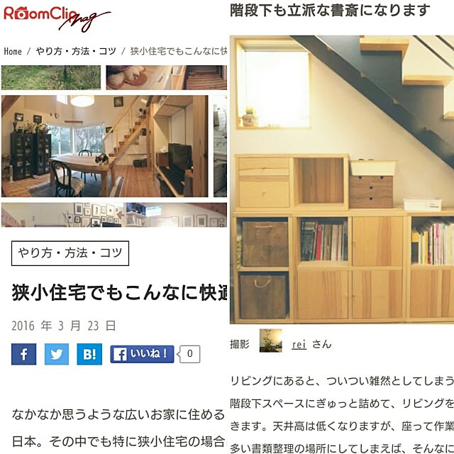 reiさんの実例写真