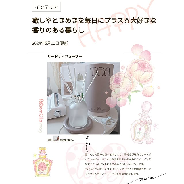 megurinさんの実例写真
