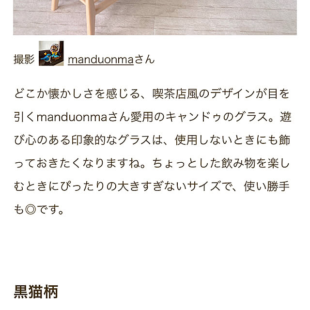 manduonmaさんの部屋