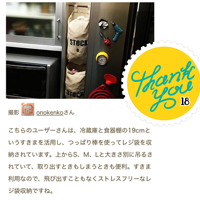 onokenkoさんの実例写真