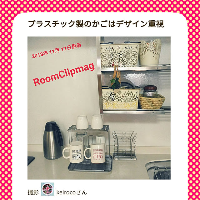 keirocoさんの実例写真