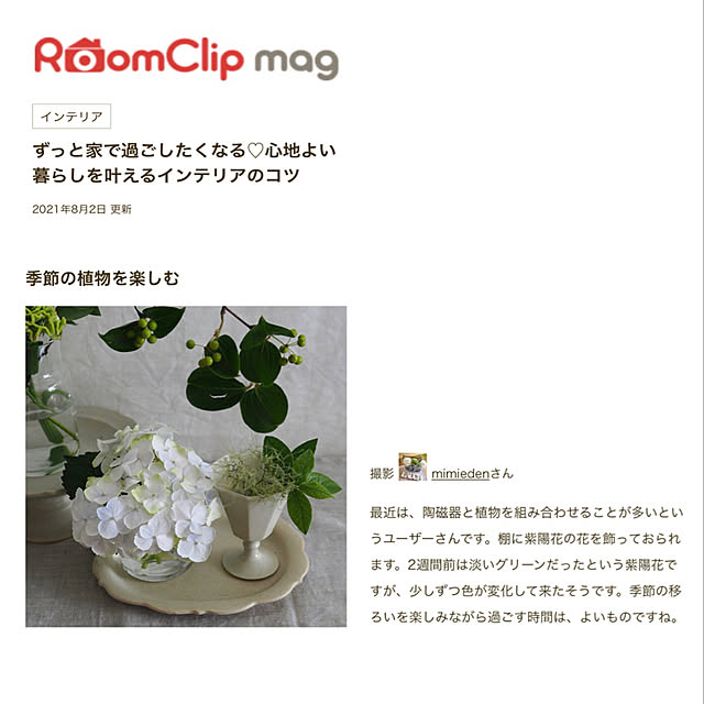 mimiedenさんの実例写真