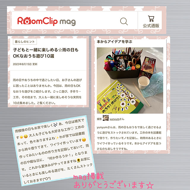yunyumさんの実例写真