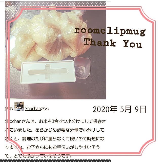Shochanさんの実例写真