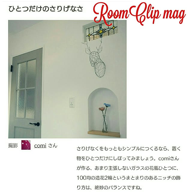 comiさんの実例写真