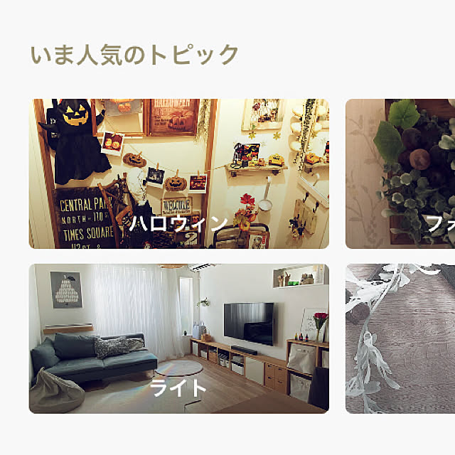 michi-michi39さんの実例写真